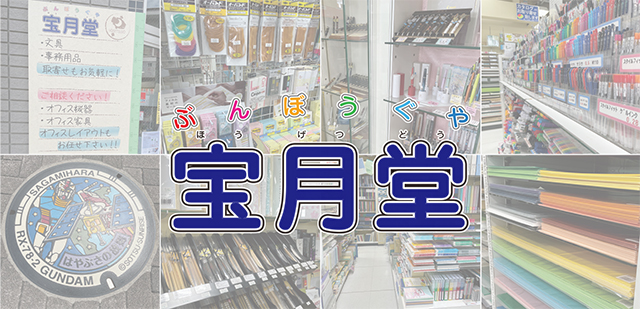 店舗画像