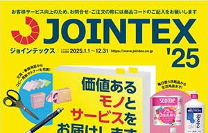 事務用品